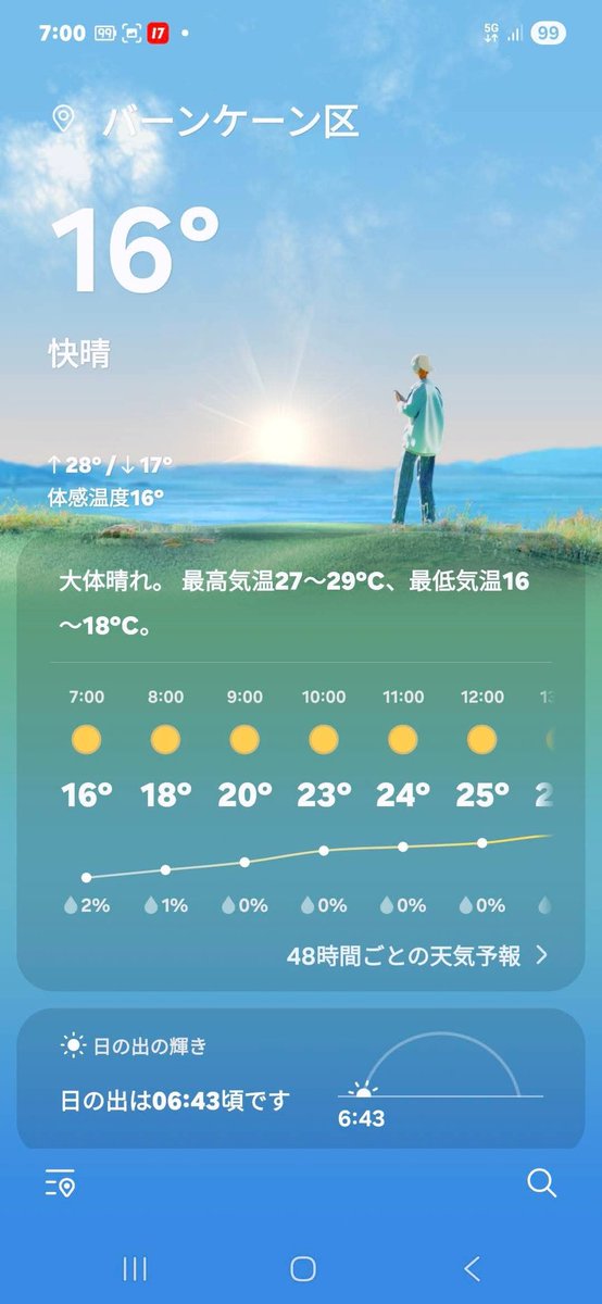 bkk_fumito's tweet photo. バンコクはこのところ冷え込んで昨日が😰16℃で今日は17℃でした。
この冷え込みはまだ2、3日続きそうです。
そんな中、日課の朝のウォーキングに出る時はウインドブレーカーの寒さ対策も必須うです。 https://t.co/eEZvA69ID6