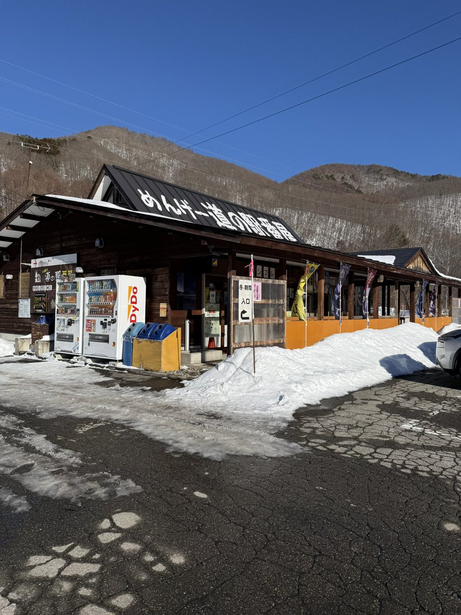 道の駅 番屋
