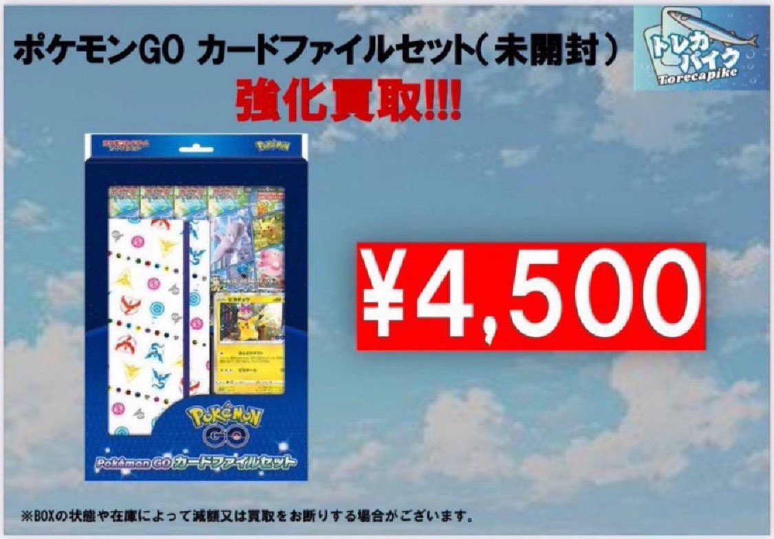 新品未開封　ポケモンカード Pokémon GO カードファイルセット ✨新品未開封 Pokemon GO ポケモンカードファイルセット 14個セット