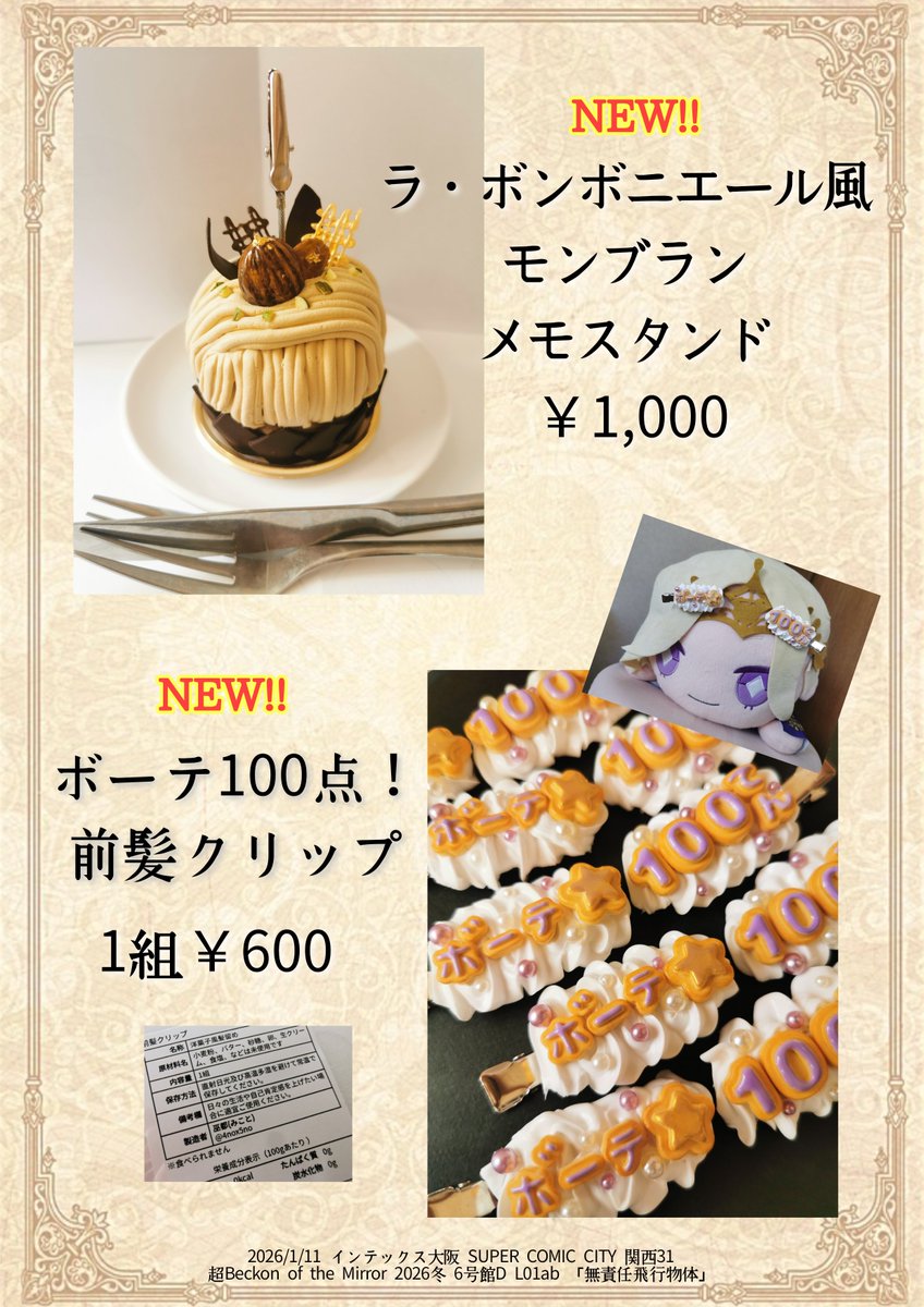 みこと tweet media