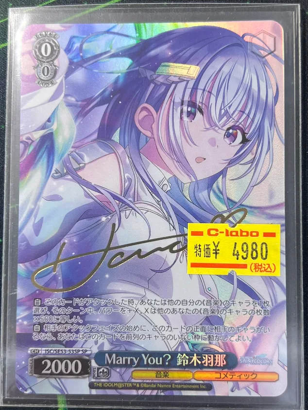 WS Marry You? 鈴木羽那 SP サイン ヴァイスシュヴァルツ】 販売情報 🎶 Marry You? 鈴木羽那 🎶 特価