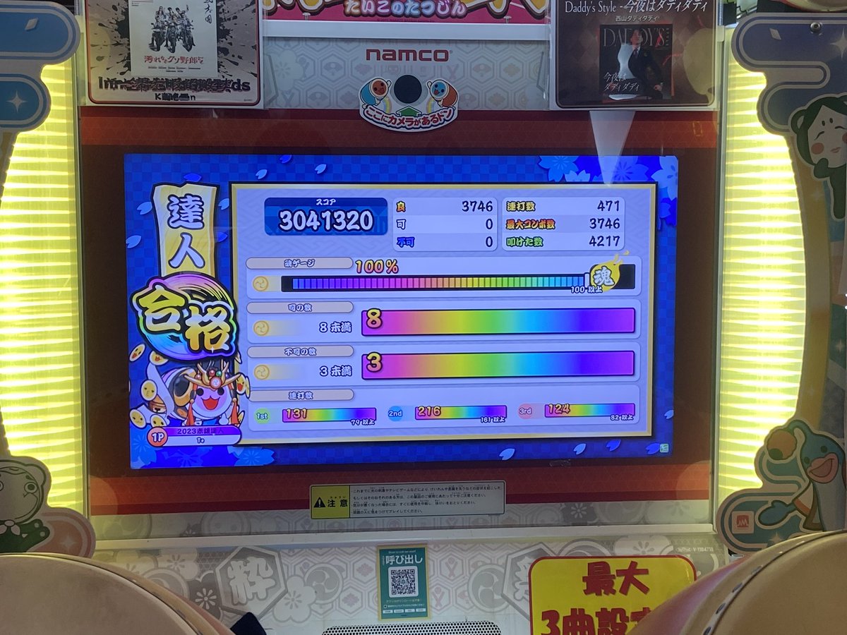 T9063G's tweet photo. 2025達人虹枠金合格！！！！！！！！！！！！！！
観戦来てくれたり台譲ってくれた方本当にありがとうございました❕ https://t.co/2LAk0nyORF