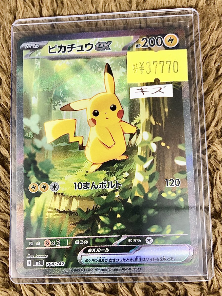 ◤￣￣￣￣￣￣￣￣￣◥ ⭐️ #ポケモンカード ⭐️ ❤️‍🩹キズあり