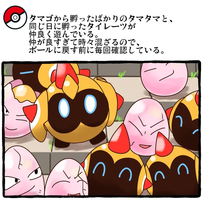 ポケモンとの日常 6×6
  #ポケモンと生活 #ポケモンと社会 #Pokemon 