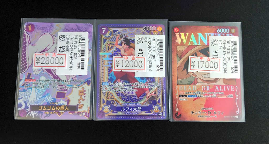 🔔特別価格品のお知らせ🔔 ゴムゴムの巨人(OP09-078)(パラレル