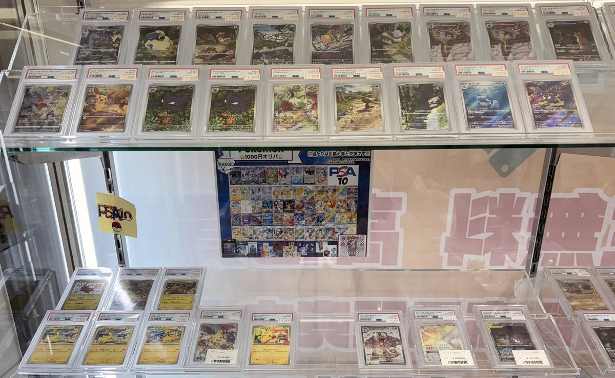 現在の鑑定品のショーケースです✨ ピカチュウコーナー⚡️やブイズ