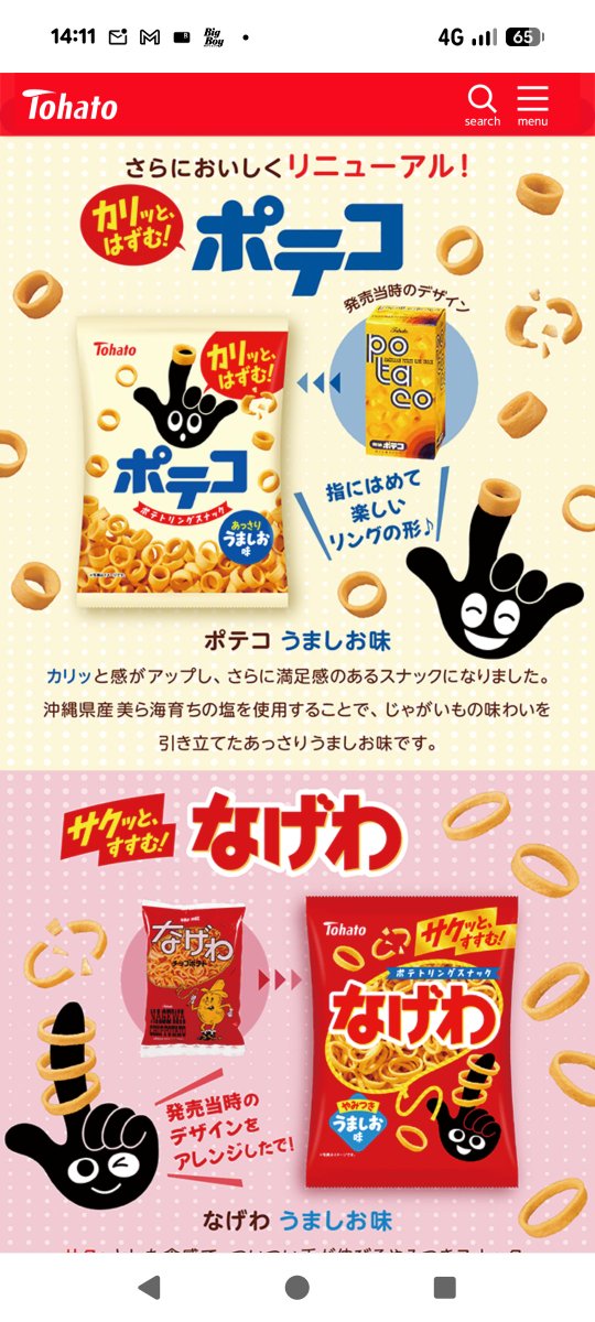 ポテコ✴️ 東ハト 60g ポテコ コンソメ味 (12×2)24入 (スナック お菓子 おやつ