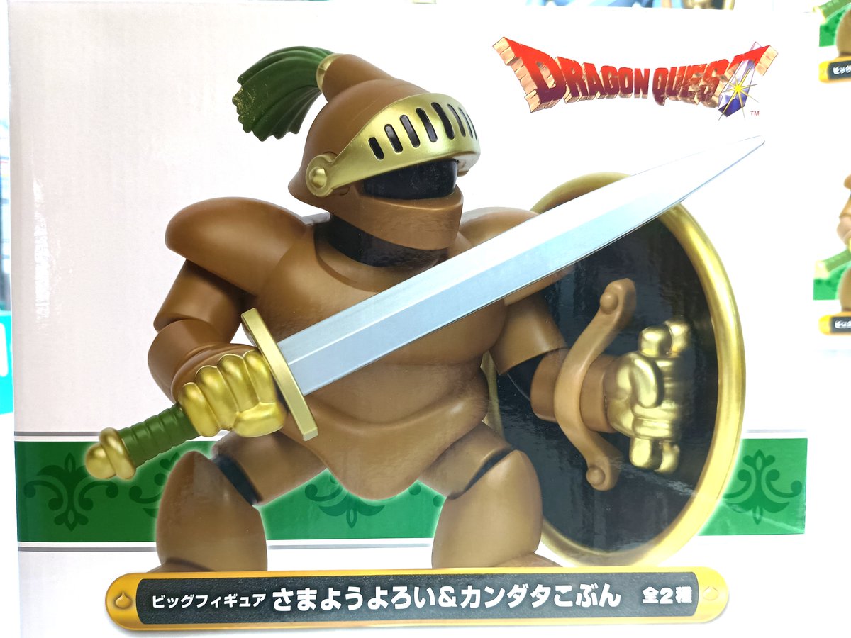 景品入荷情報】 #ドラゴンクエスト AM ビッグフィギュア さまよう