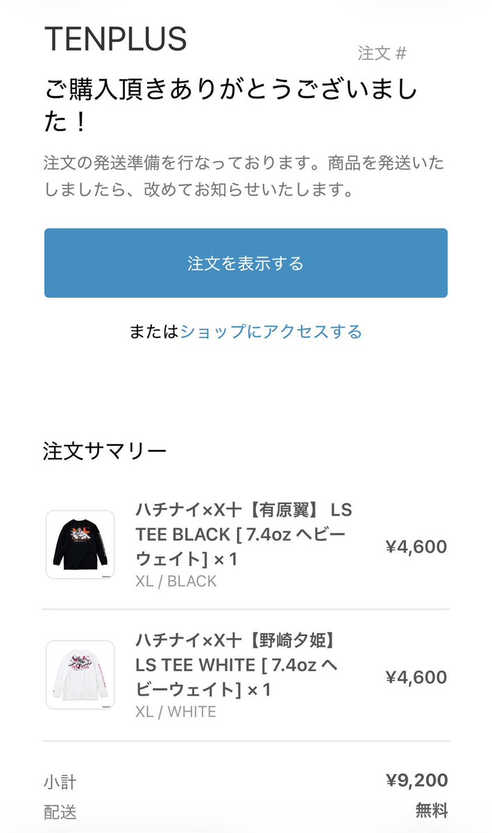 AKITOSHI_ch's tweet photo. 業務連絡
各位
TEN PLUSの
#ハチナイ 枠に突撃しました。
任務完了しました🫡
…柚も欲しかったなぁ、遅かったわね
#八月のシンデレラナイン
#ハチナイ
#TENPLUS https://t.co/pRqDqNqUJu