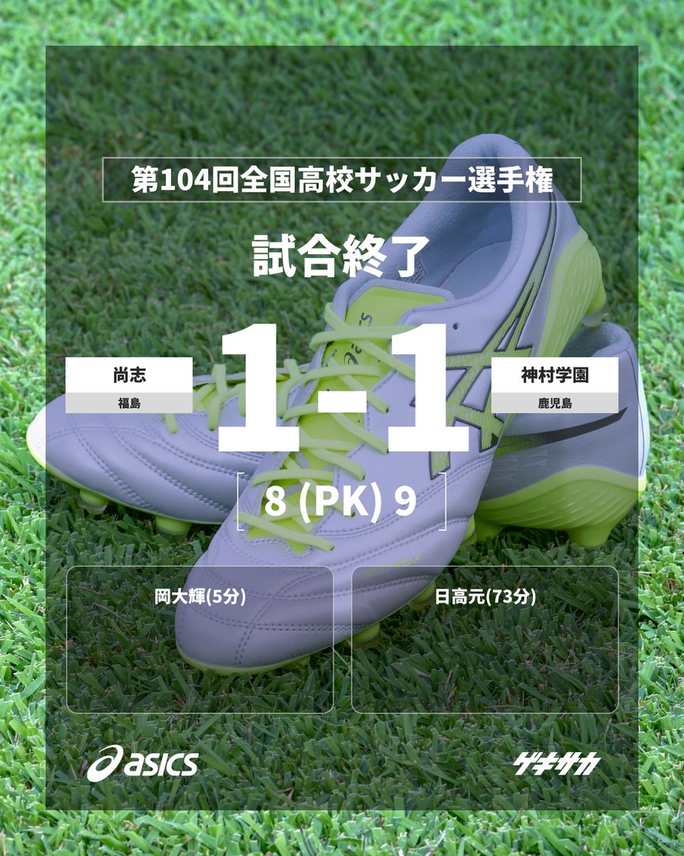 ウォーマーLサイズ 全国高校サッカー選手権　104th SFHDA