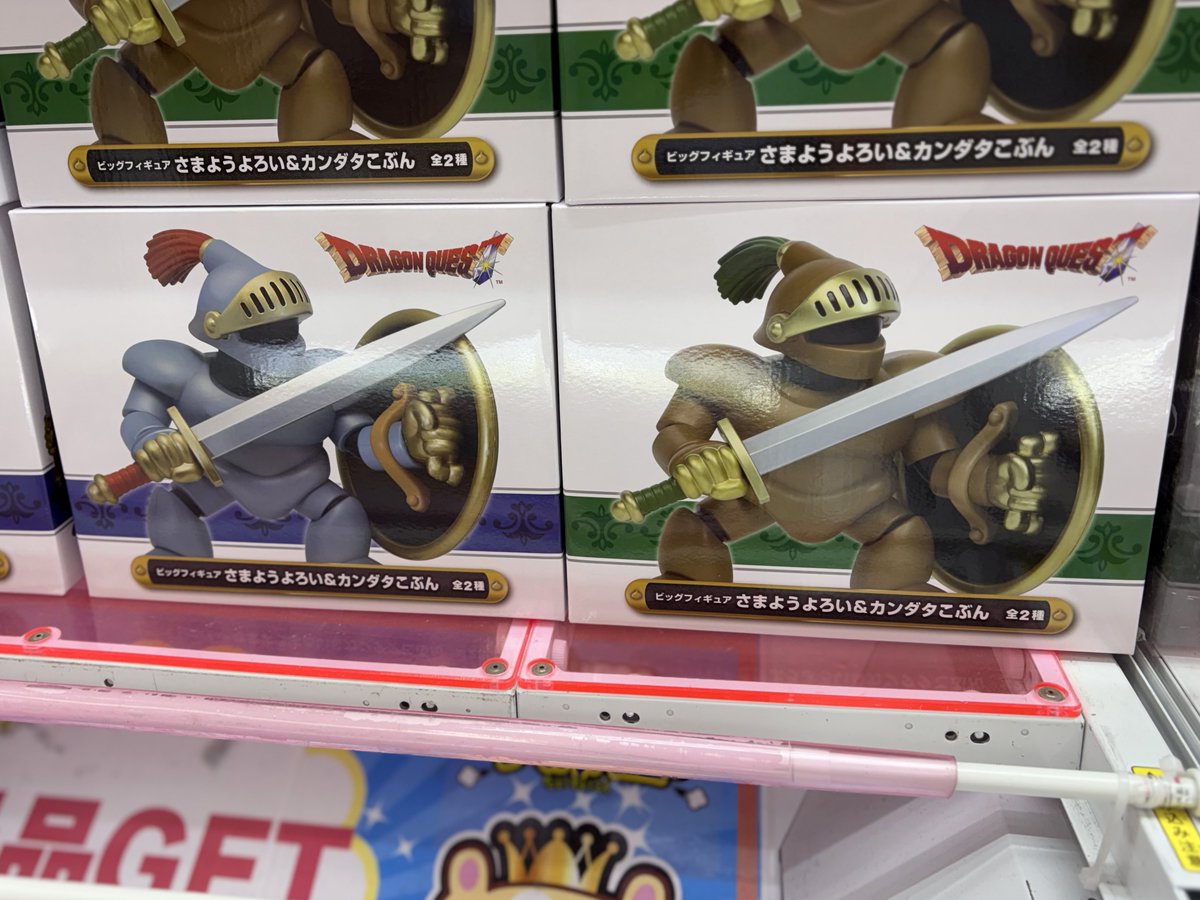 ⭐️新景品入荷のお知らせ⭐️ #ドラゴンクエスト AM ビッグフィギュア