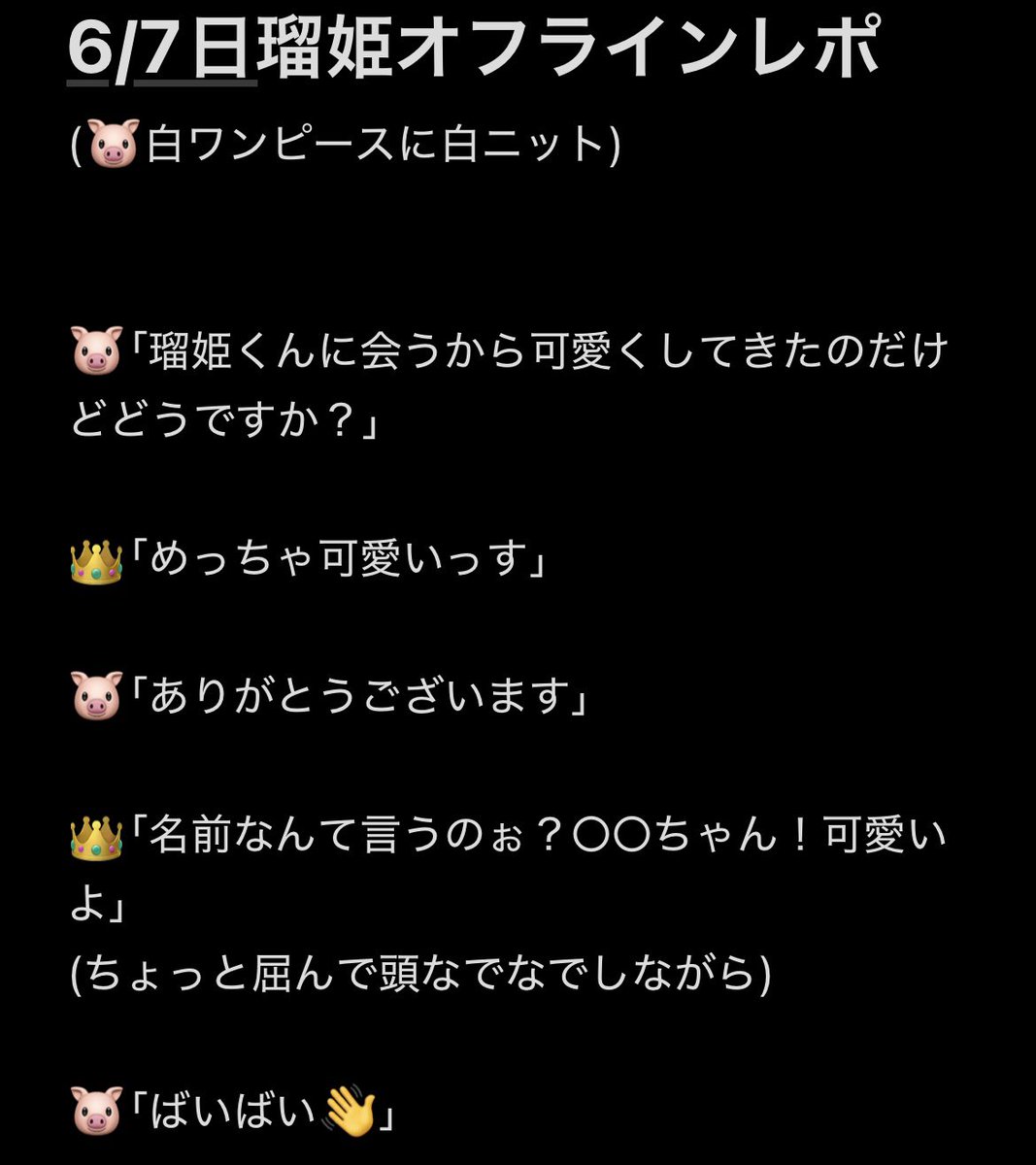 k_jam1101's tweet photo. 瑠姫くん見た瞬間かっこよすぎて最初5秒ぐらいずっと噛んじゃったけど、可愛い(言わせた)を2回も言ってくれて感無量です🤍

 #JO1オフライントーク会　#白岩瑠姫 https://t.co/vgmNaLoBMv