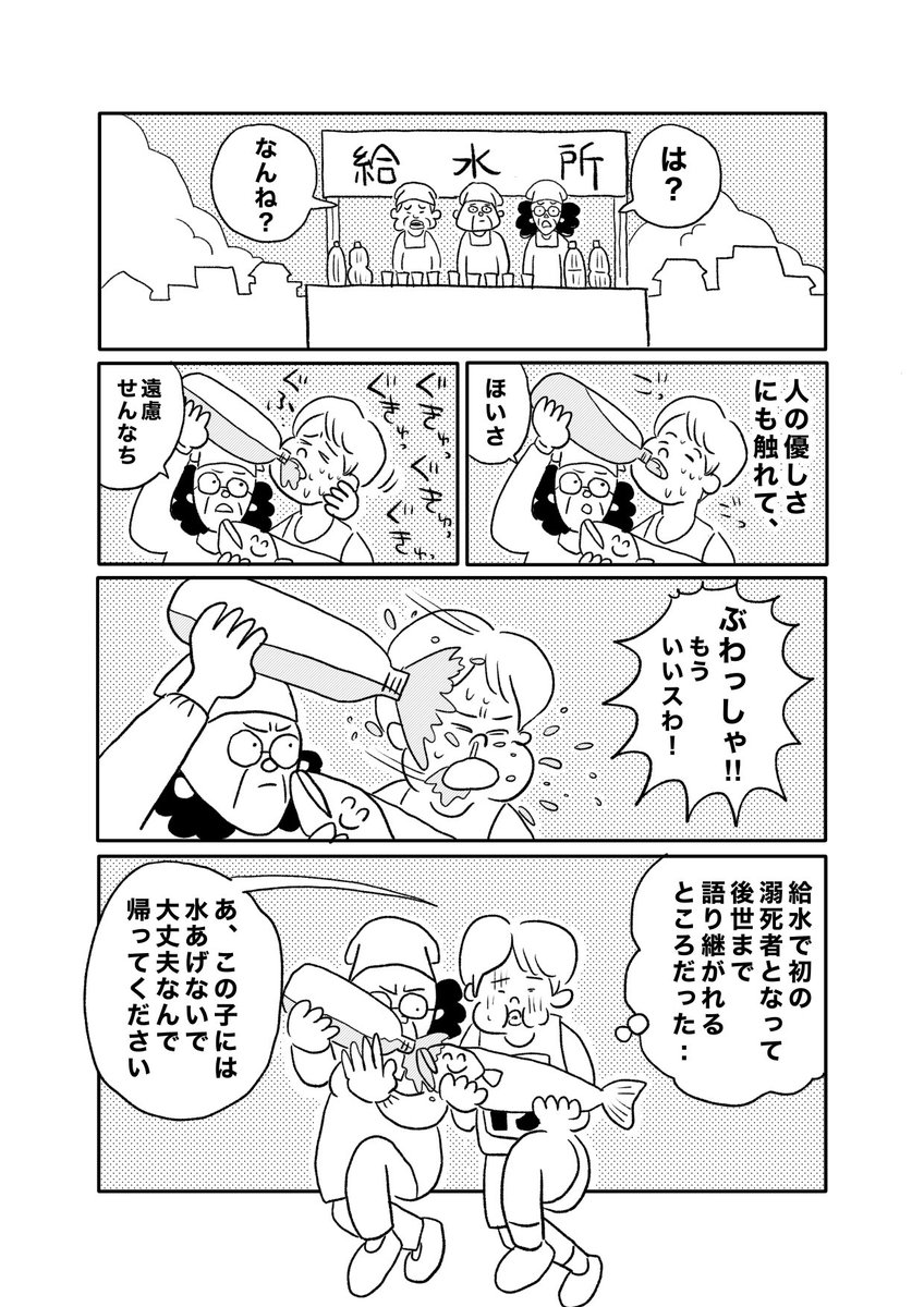 【持って行ってよマラソン】(2/8) 