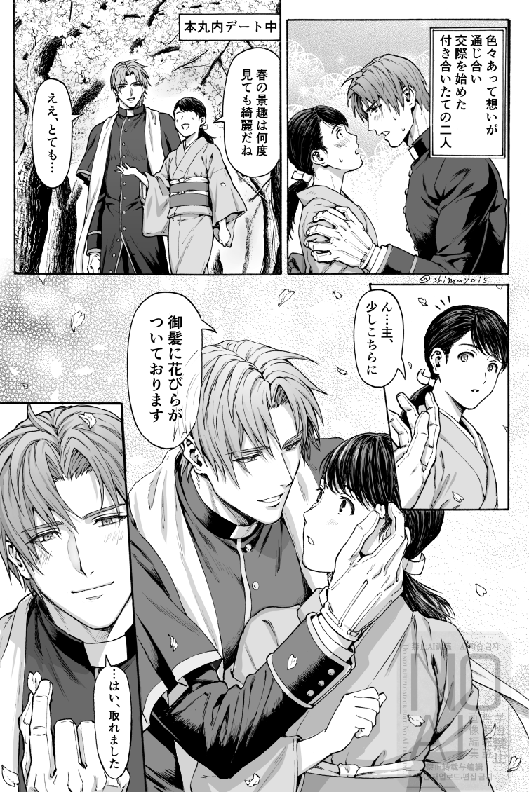 縞 tweet media