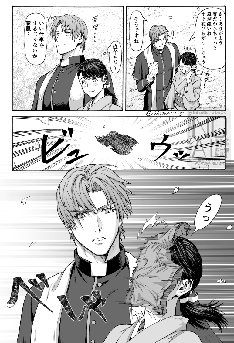 縞 tweet media