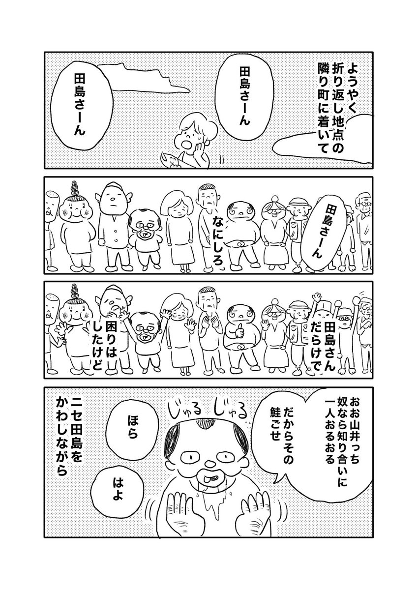 【持って行ってよマラソン】(3/8) 