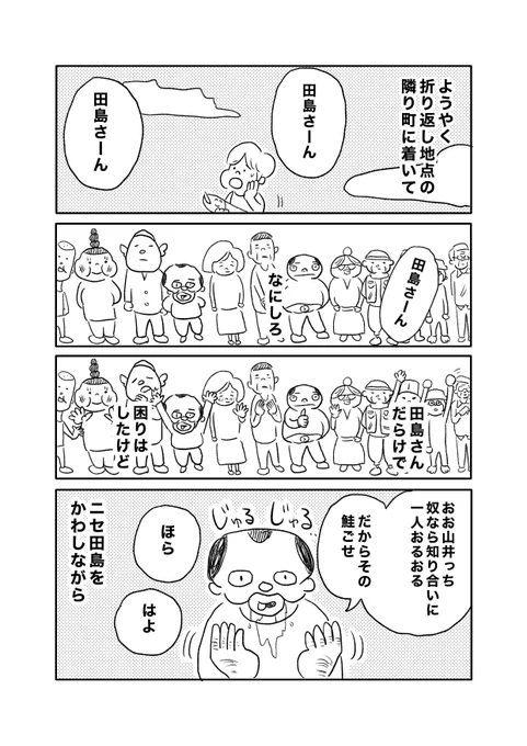 【持って行ってよマラソン】(3/8) 