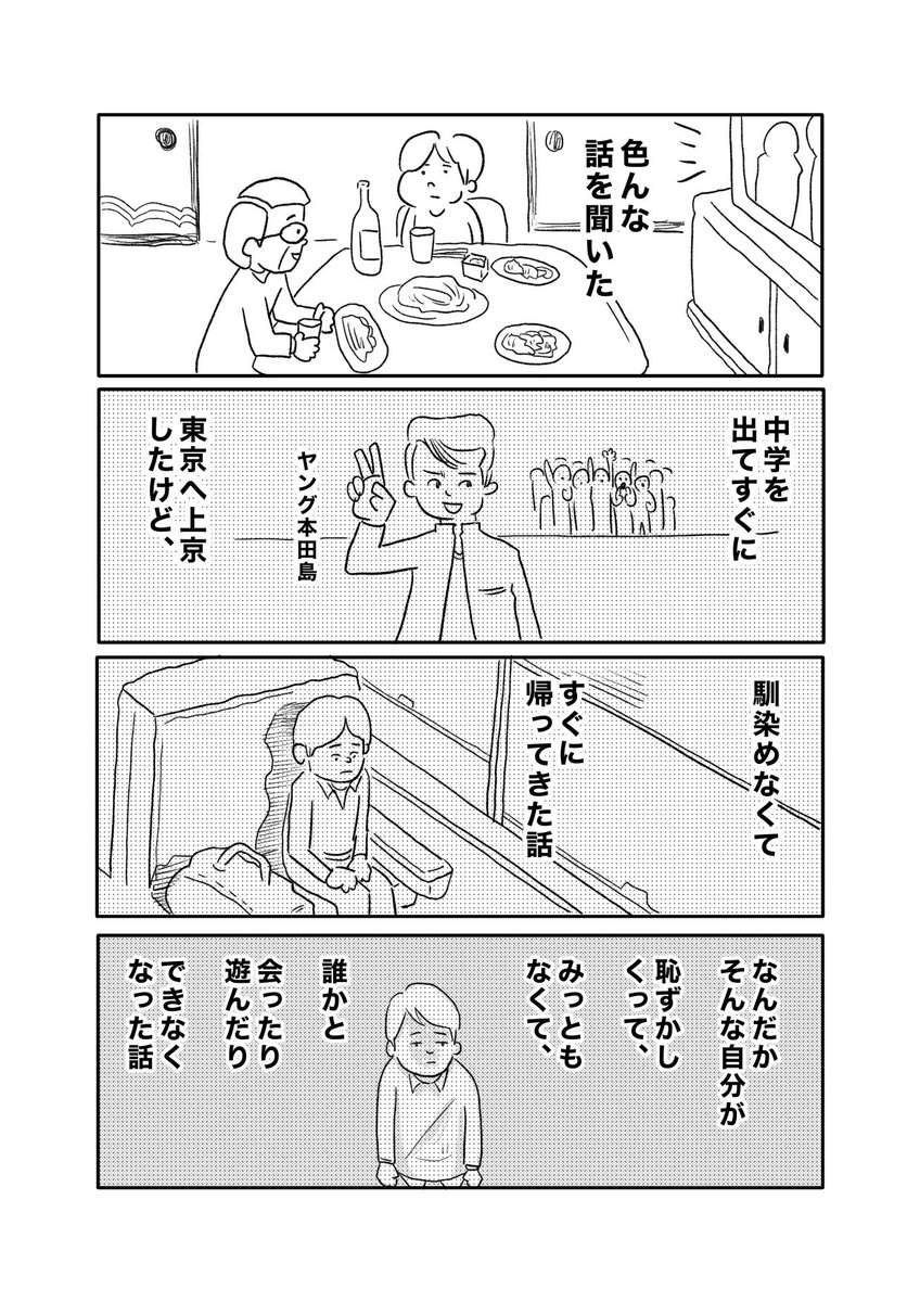 【持って行ってよマラソン】(3/8) 