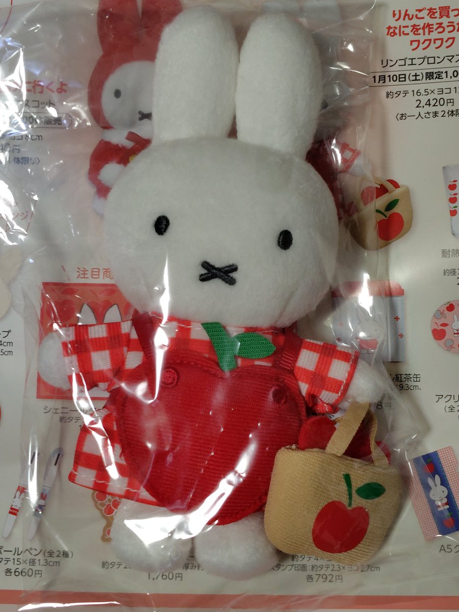 R*！様 ミッフィーzakkaフェスタ りんごを買ってなにを作ろうかな？ワクワク R*！様 ミッフィーzakkaフェスタ りんごを買ってなにを作ろうかな