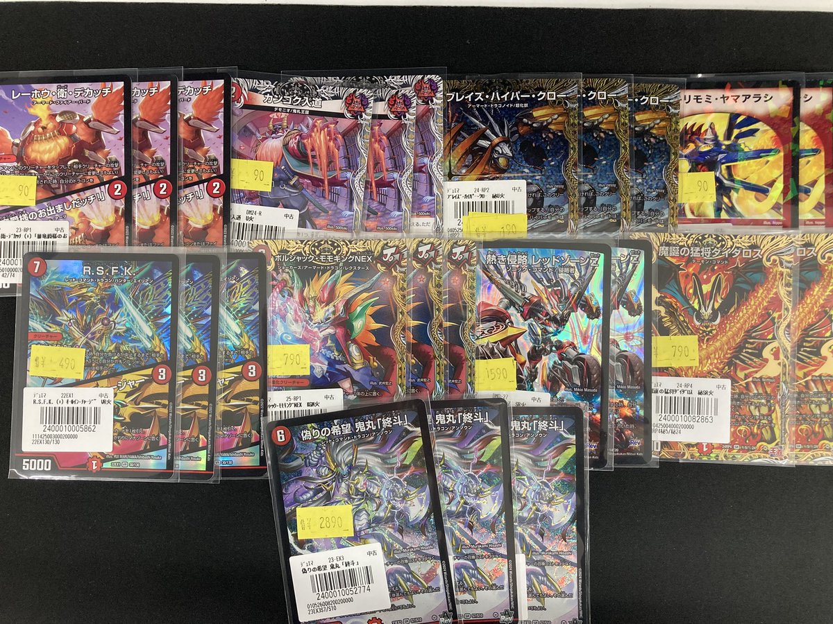 火文明特価コーナーの追加致しました‼️ 🔥🔥鬼丸「終斗」¥2890