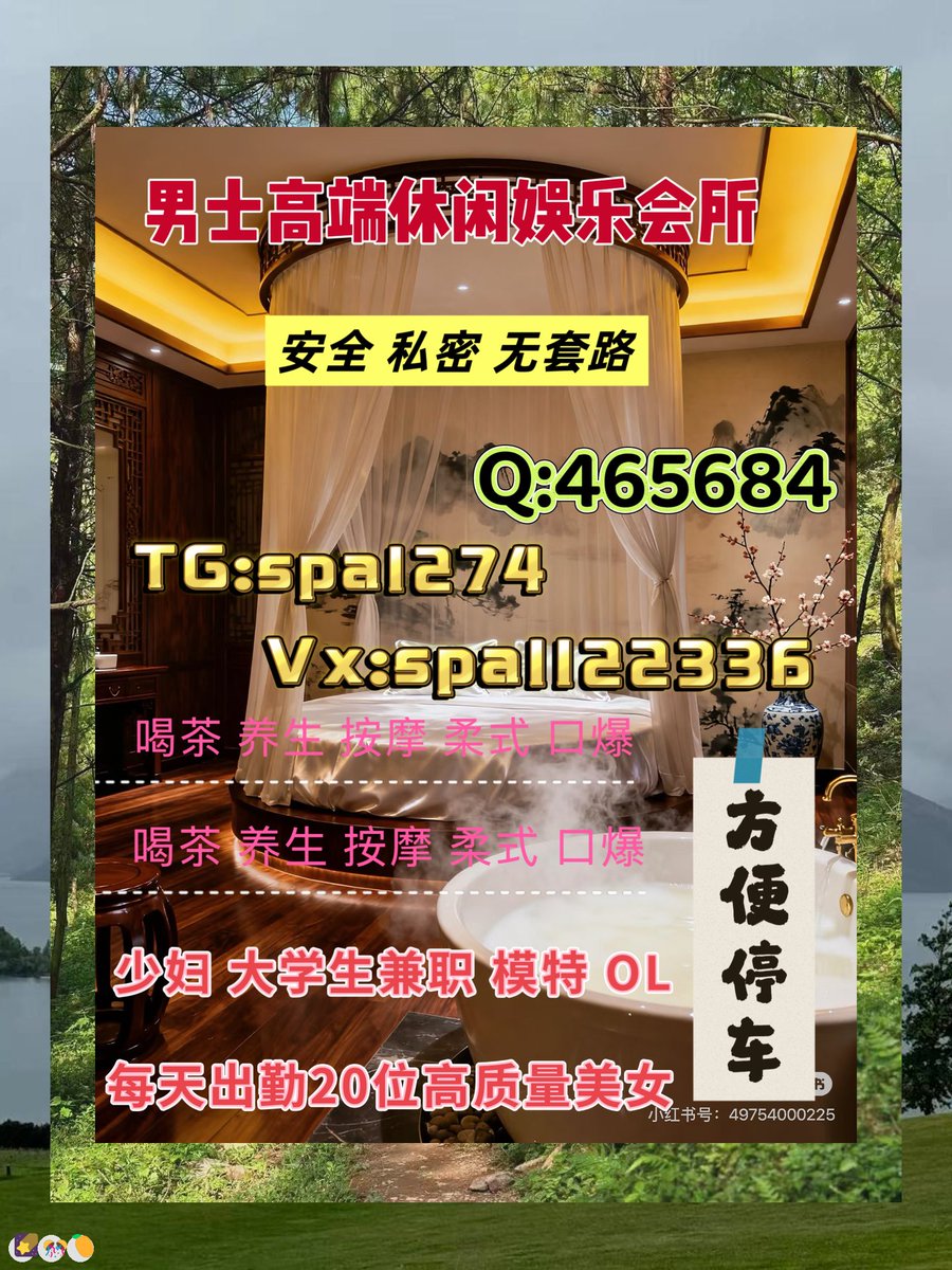 SienaRobert's tweet photo. 🫢 🐎 🤩 🫶
海曙按摩  宁波spa        #宁波
OEuAVjDIaI
TG:spa1274 https://t.co/x6TKfS0sS5