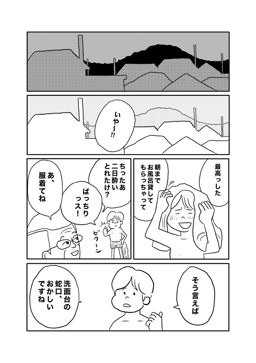 【持って行ってよマラソン】(5/8) 