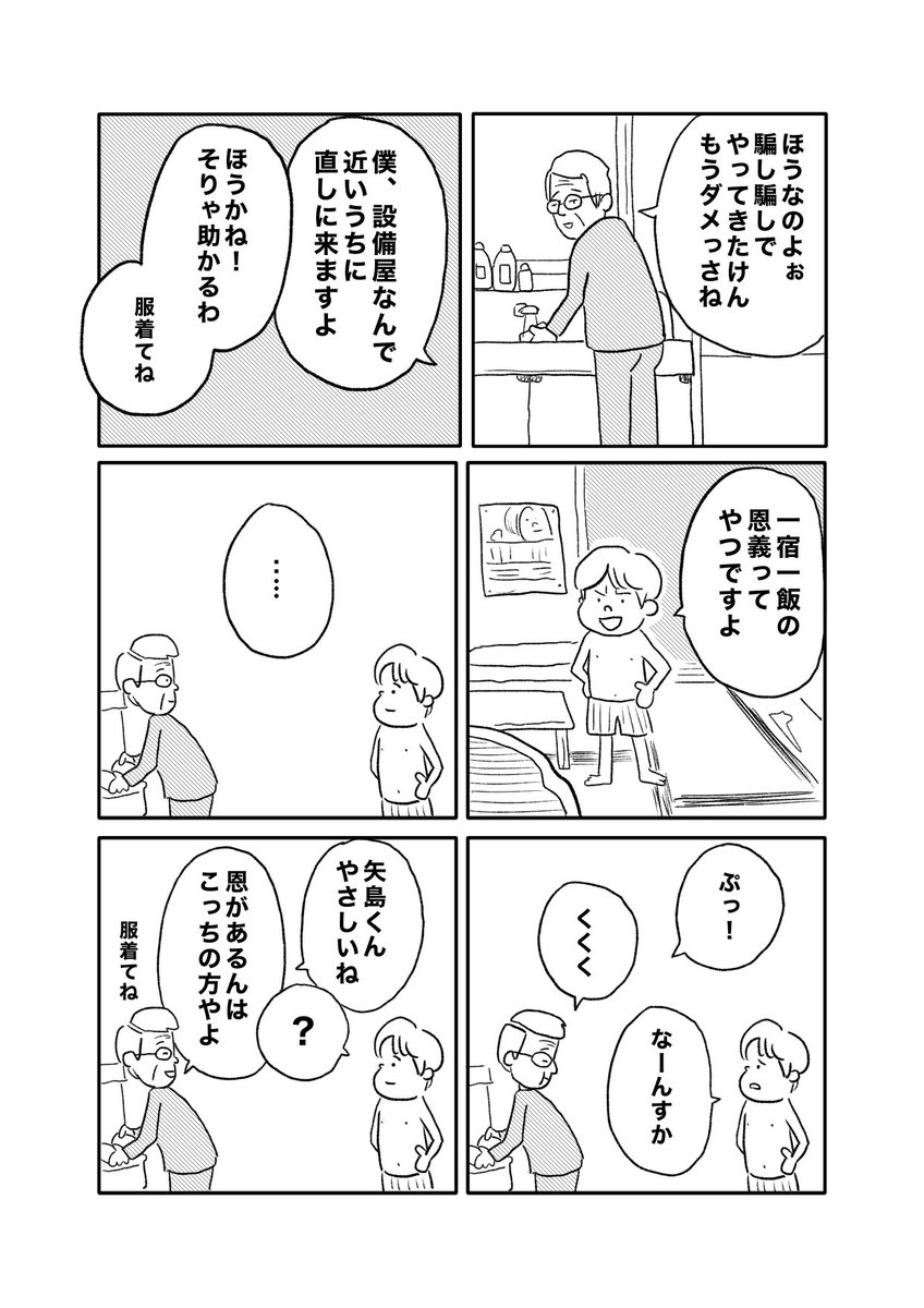 【持って行ってよマラソン】(5/8) 
