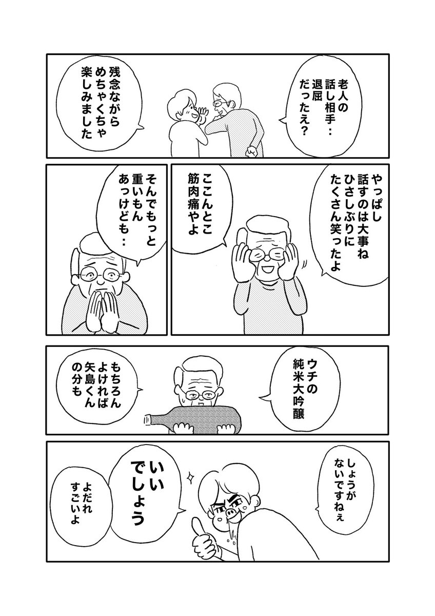 【持って行ってよマラソン】(5/8) 