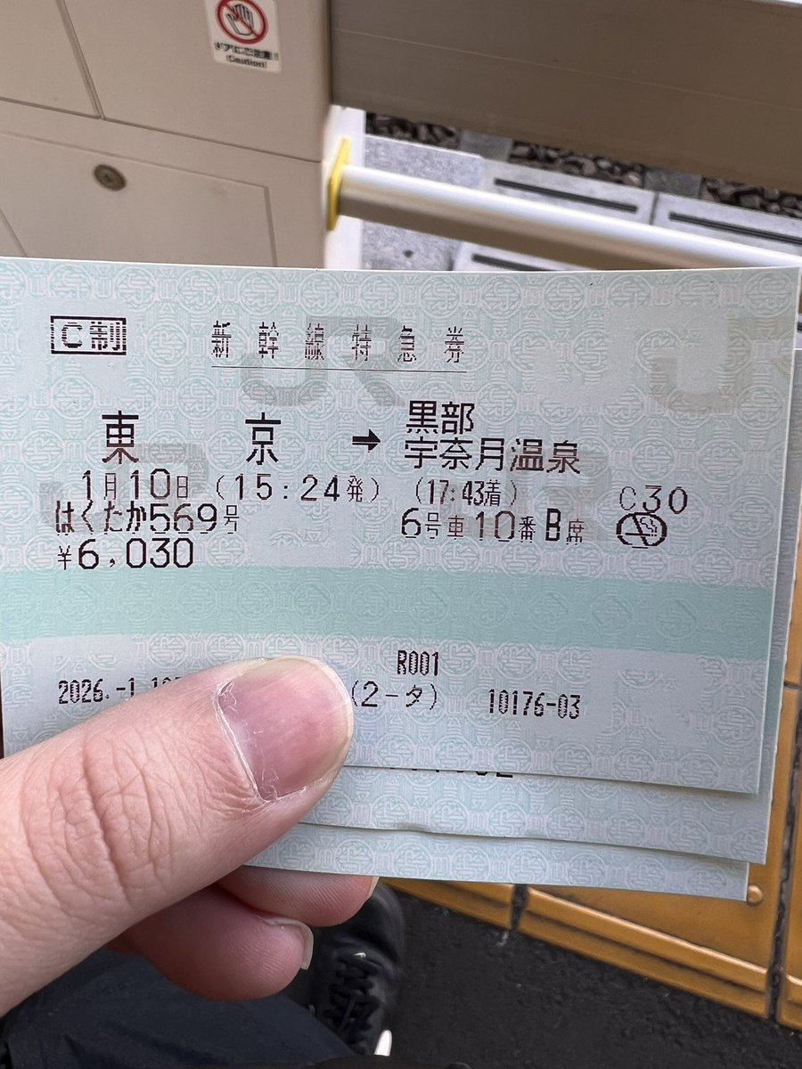 daasuu7's tweet photo. 往復2.7万！俺は何しに行くんだろう、、 https://t.co/v8PP4pohZQ
