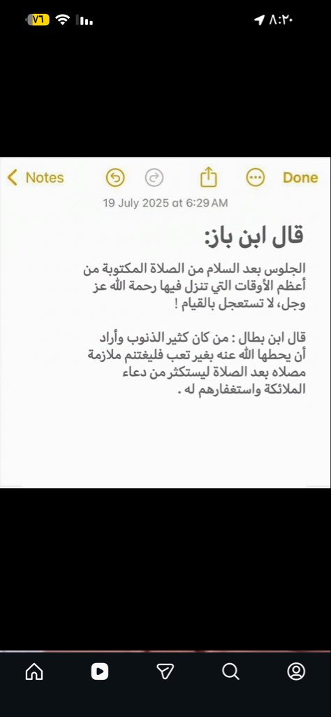 ريـحـانـ⚜️ tweet media