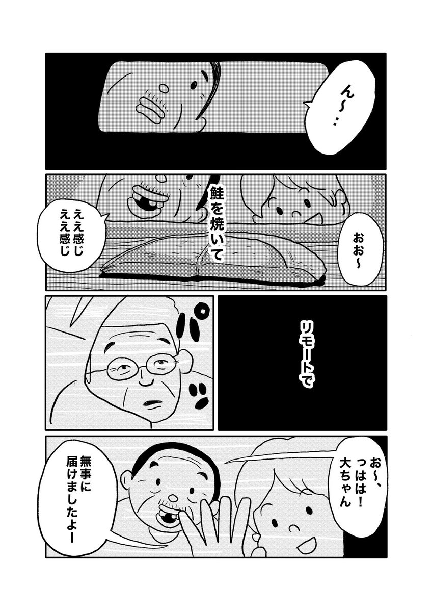 【持って行ってよマラソン】(6/8) 