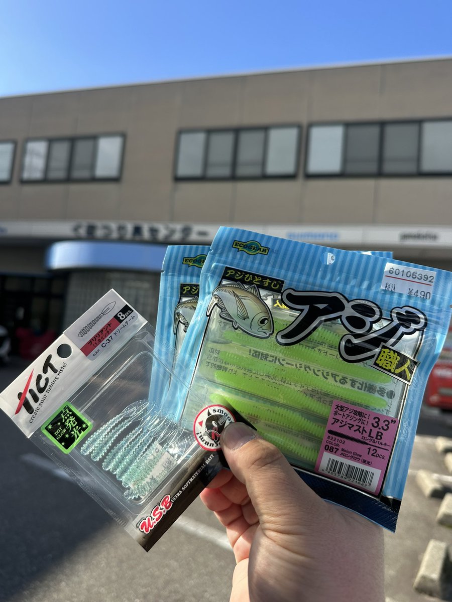 パパアングラー (@yutaro3225188) / Posts / X