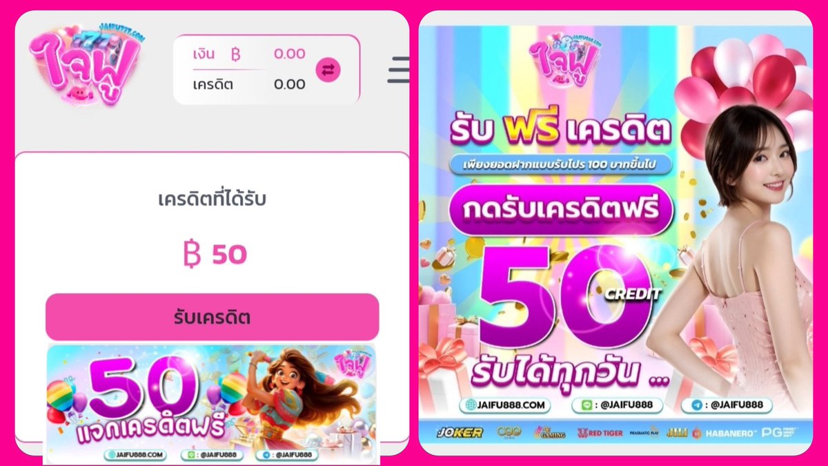 1688Chanel91970's tweet photo. 📌เครดิตฟรี 50 บาท
▪️ทำยอด 500 ถอน 100 บาท
▪️สมัคร ➝ ยืนยันบัตรประชาชน

📱สมัคร : https://t.co/WkztPK4ydM

#เครดิตฟรีไม่ต้องฝากไม่ต้องแชร์ #เคริดตฟรีล่าสุด #ฟรี100 https://t.co/wQHtsHfcH7