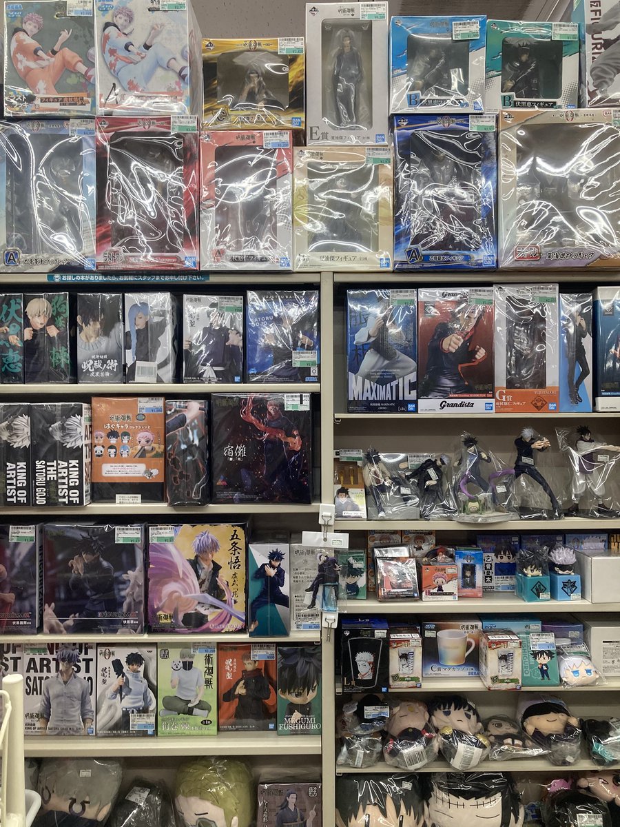 RT @bmutida: #呪術廻戦 アニメスタート▶️😆最高！ グッズ沢山