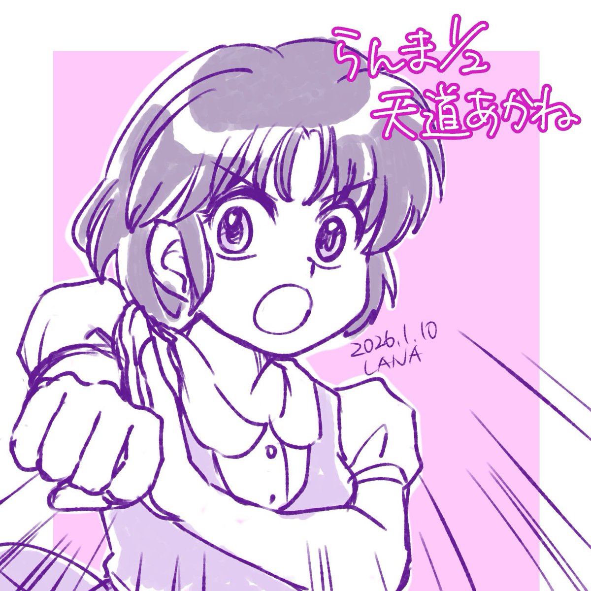 meimei166 ぴろろさんありがとうございました〜☺️あかねちゃんです