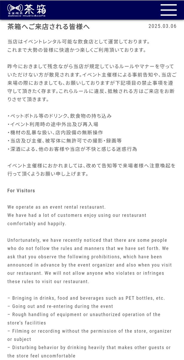 #LITTLE_SPACES  本日です。
会場から守ってほしいルールがありますので、確認お願いします！