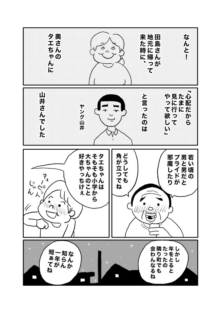 【持って行ってよマラソン】(7/8) 