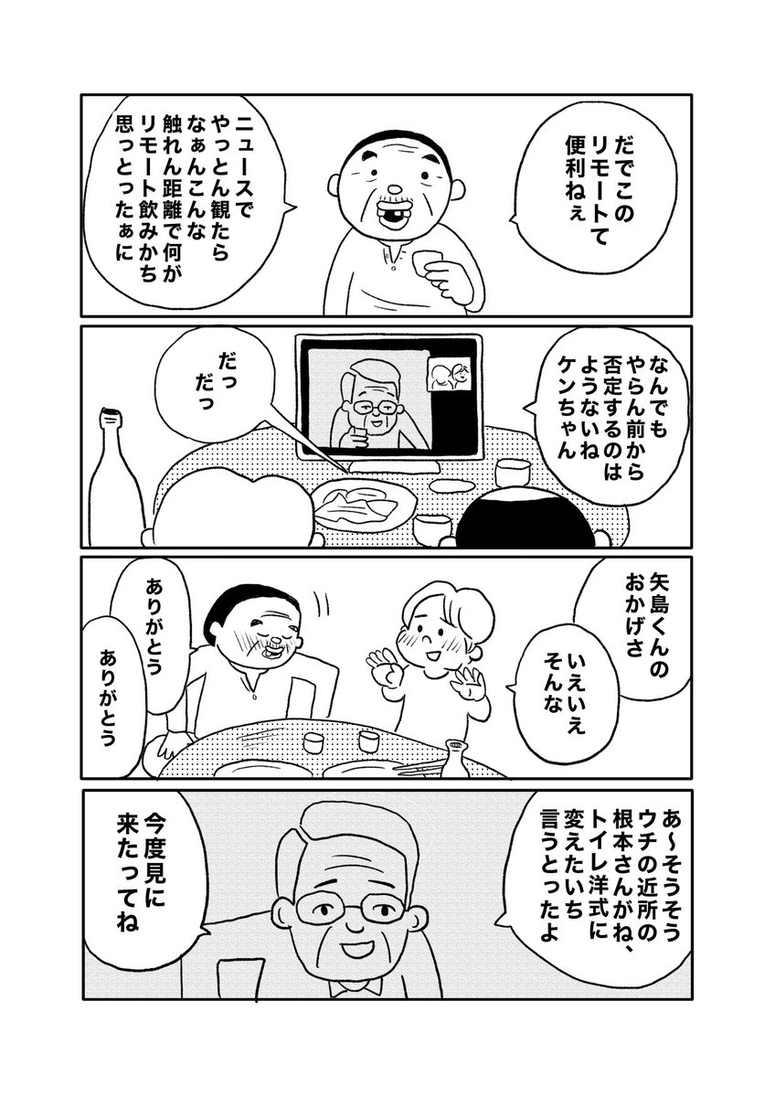 【持って行ってよマラソン】(7/8) 