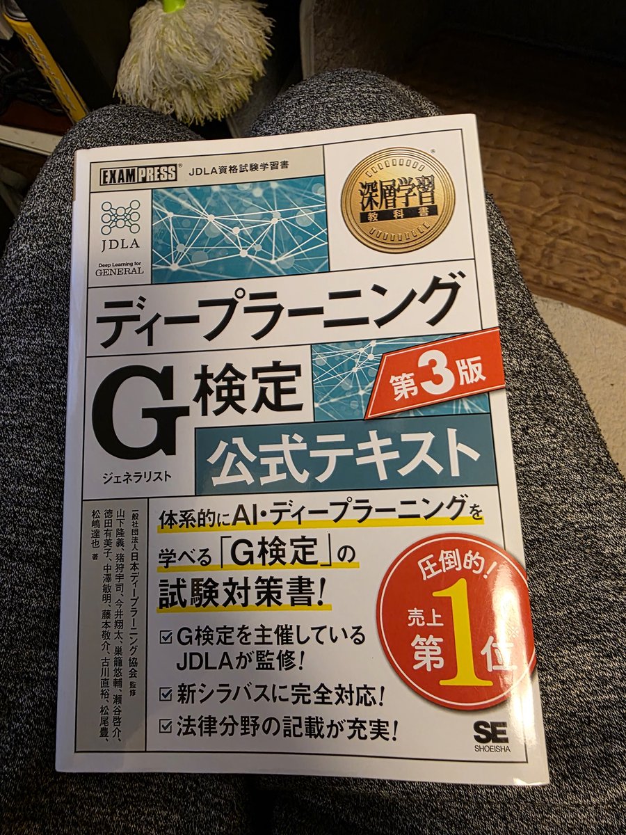 #G検定
G検定試験終了。
難しかった〜😖
結果は来月だし、とりあえず2か月勉強頑張ったので、しばらくは遊びます👐