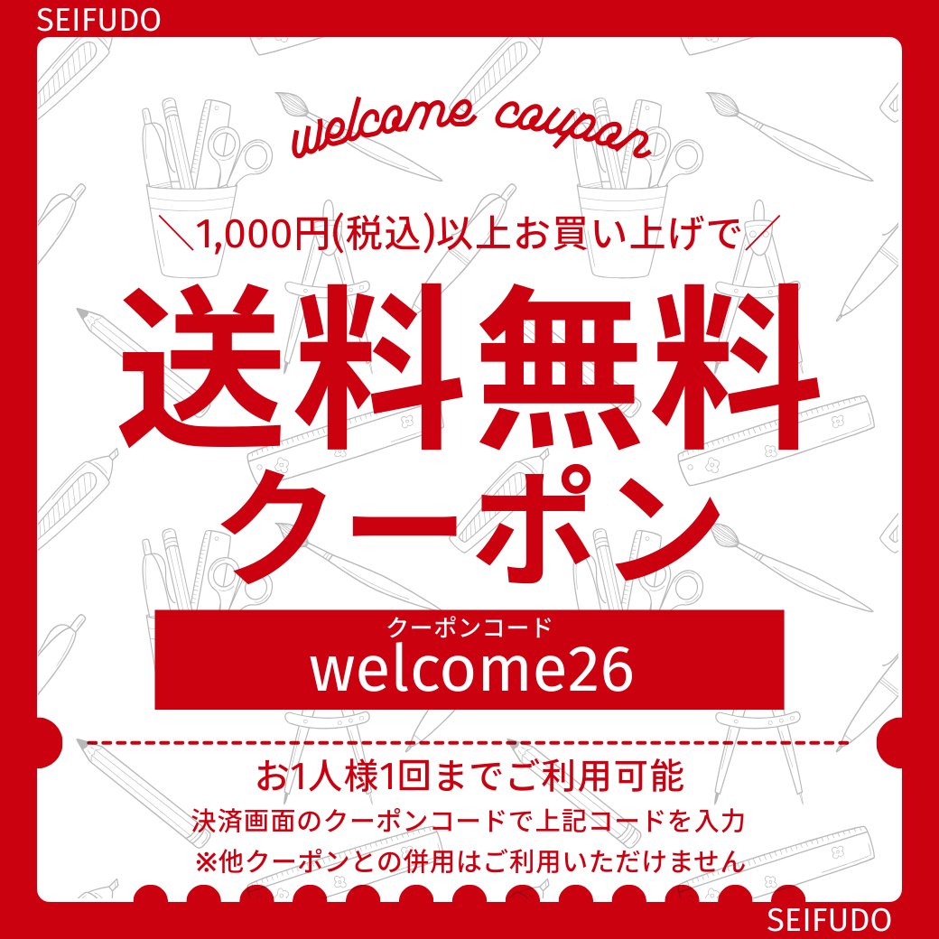 静風堂【画材専門店】 tweet media