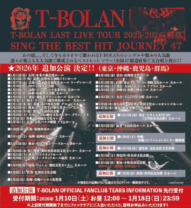 T-BOLAN【公式】 (@T_BOLANOFFICIAL) / Posts / X