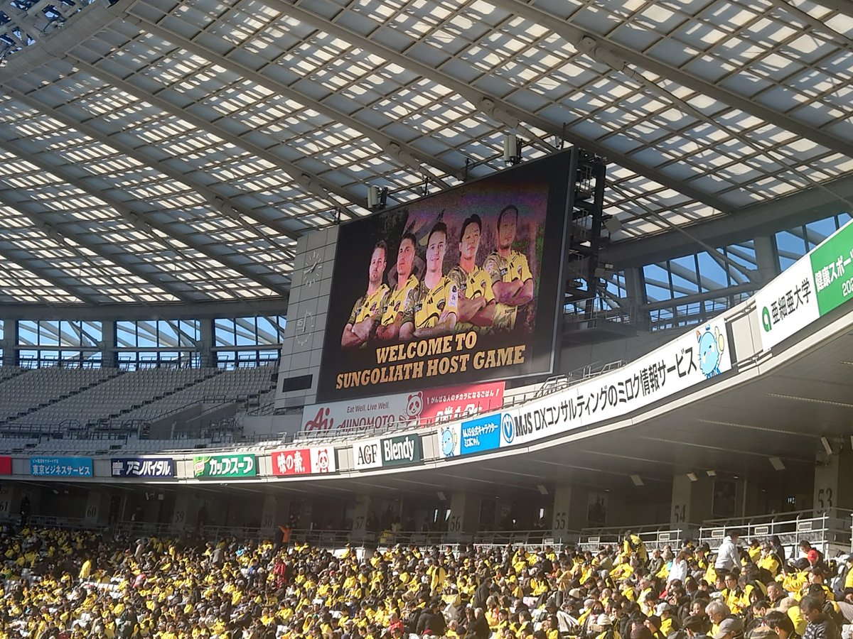 yoyuesa's tweet photo. 今日は味スタ
風が強くて、選手達は苦労しそう
ミスが少なかったチームが勝つかな？
#味の素スタジアム https://t.co/PhBqYGhwgE