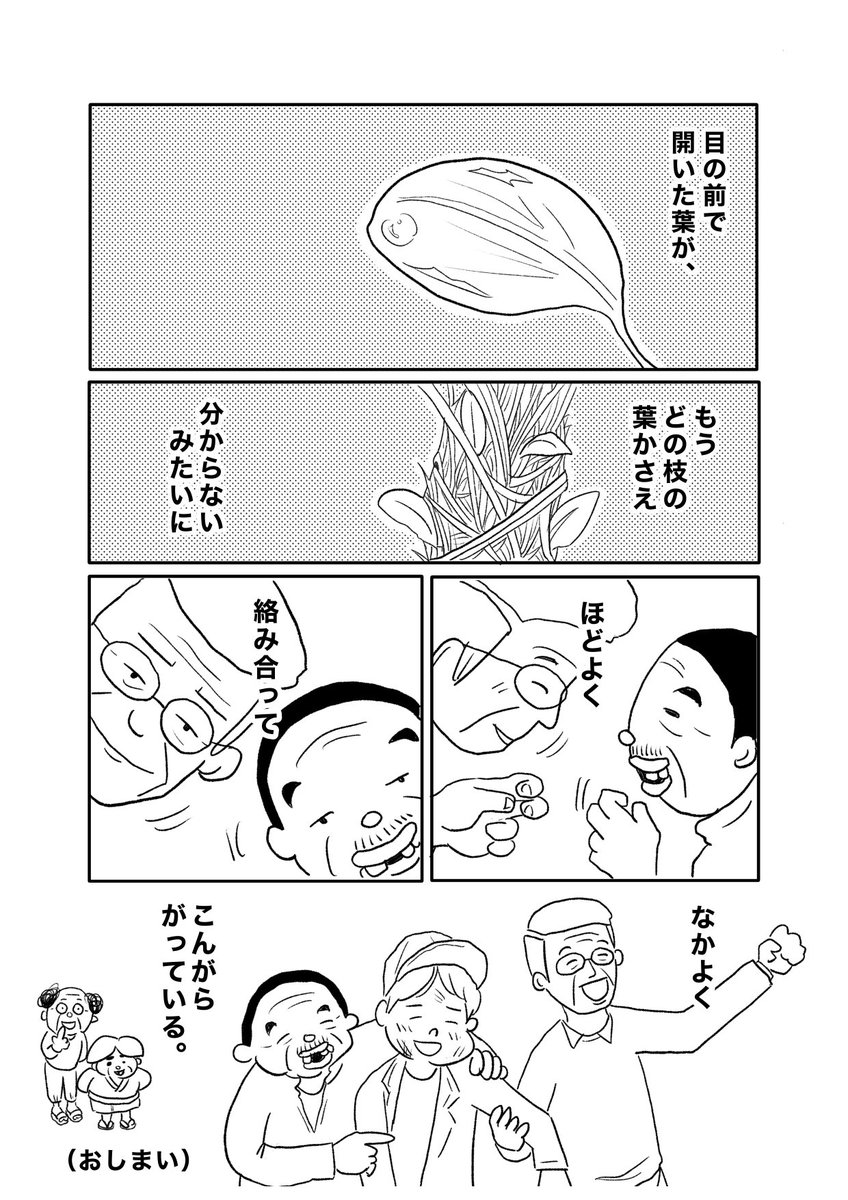 【持って行ってよマラソン】(8/8) 