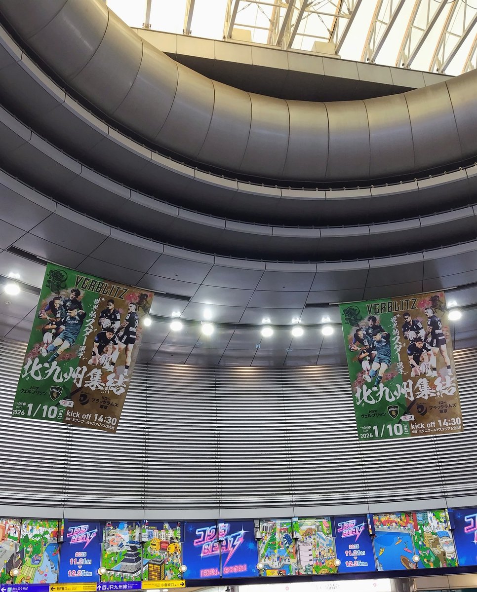 年イチのリーグワンD1観戦@北九州！
お天気＆あったかくて良かったー