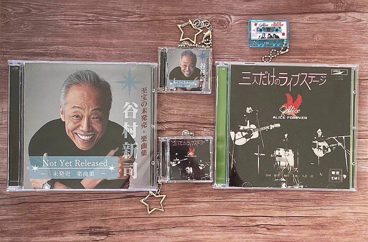 mg0001st's tweet photo. 100均グッズで
制作の音楽媒体キーホルダー
・レコード風
・カセット風
・CD風

#アリス
#谷村新司
#堀内孝雄
#矢沢透 https://t.co/vZ7iTTHZvM