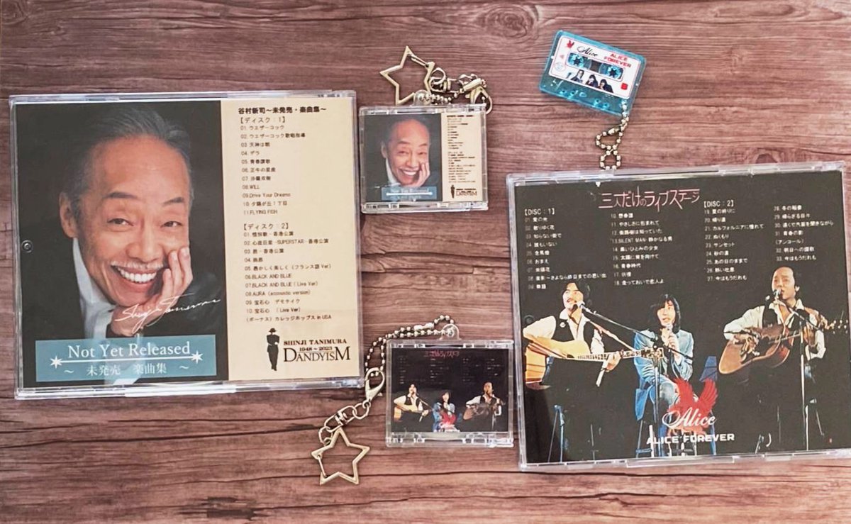 mg0001st's tweet photo. 100均グッズで
制作の音楽媒体キーホルダー
・レコード風
・カセット風
・CD風

#アリス
#谷村新司
#堀内孝雄
#矢沢透 https://t.co/vZ7iTTHZvM