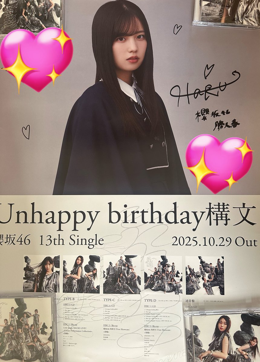 勝又春ちゃんのサイン初ゲットしましたー✨いつもありがとうLINE MUSIC