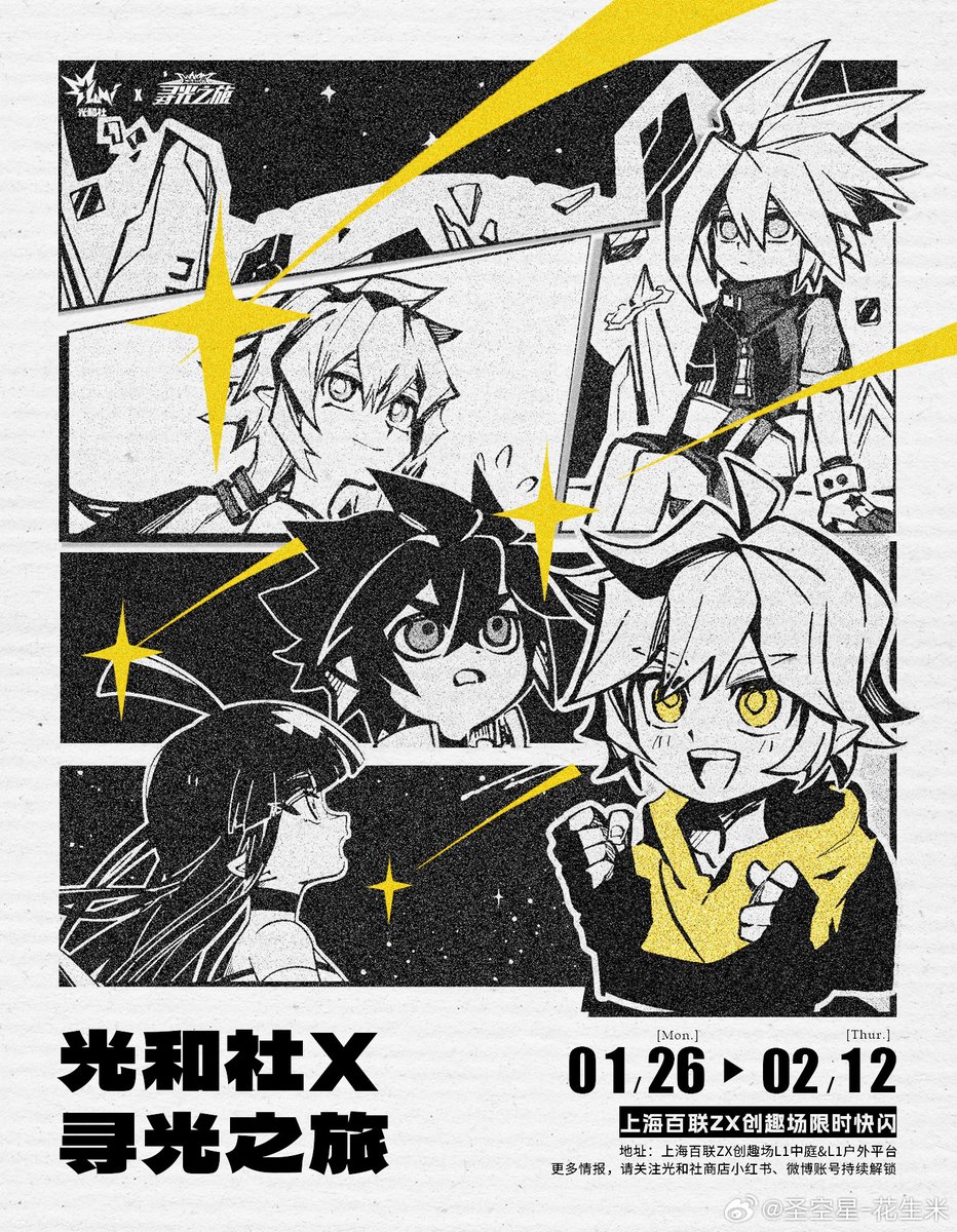 #요철세계 #광화사
광화사 X 요철세계:빛의여정 팝업샵 상하이 상륙 예정! ✨

기간: 2026년 1월 26일 ~ 2월 12일 
장소: 상하이 바이롄 ZX 크리에이티브 파크 L1 중앙 홀 &amp; L1 야외 테라스