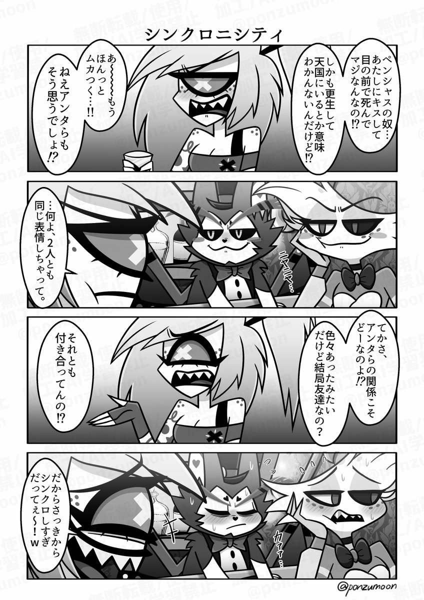 ぽんずもん@5/6S19a tweet media