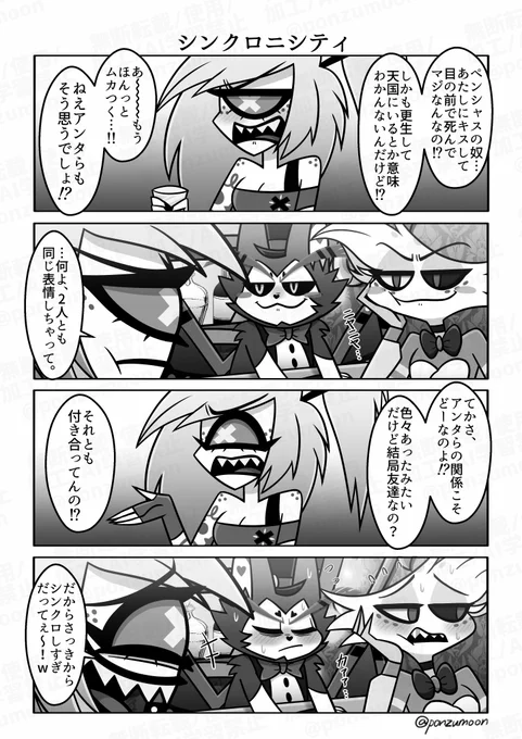 (🐍)🍒+🐈🕷️漫画 
